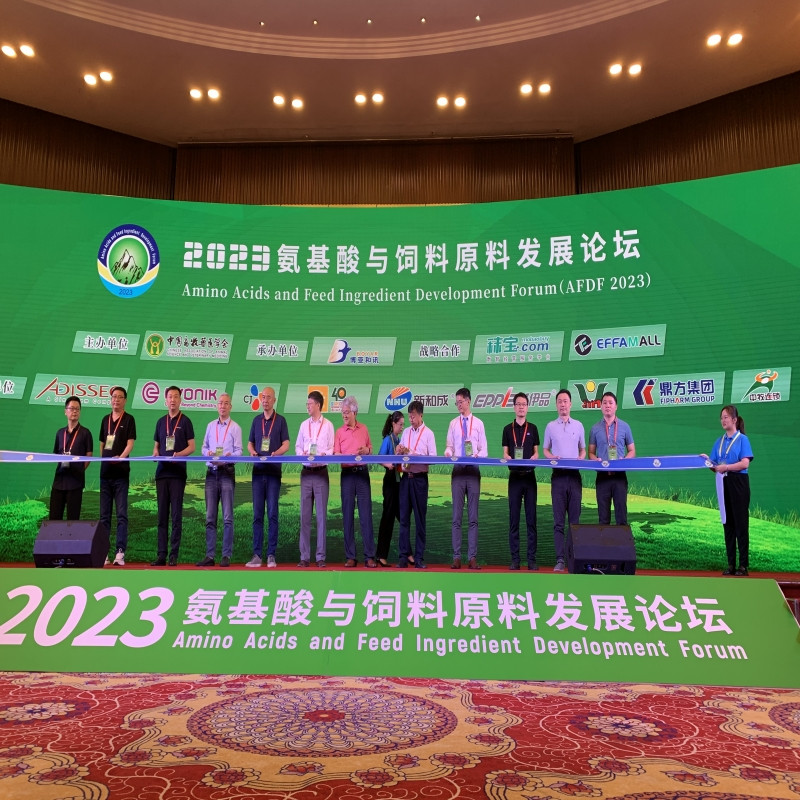彩世界集团助力氨基酸论坛