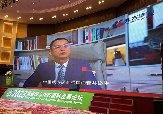 彩世界集团助力氨基酸论坛